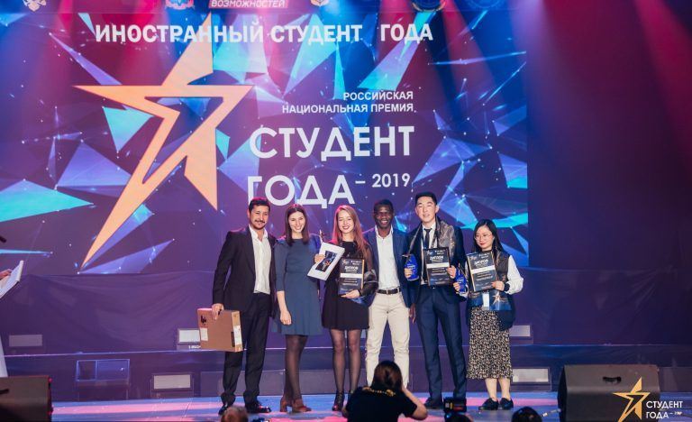Concursul „Studentul Anului” 2019 în Rusia 